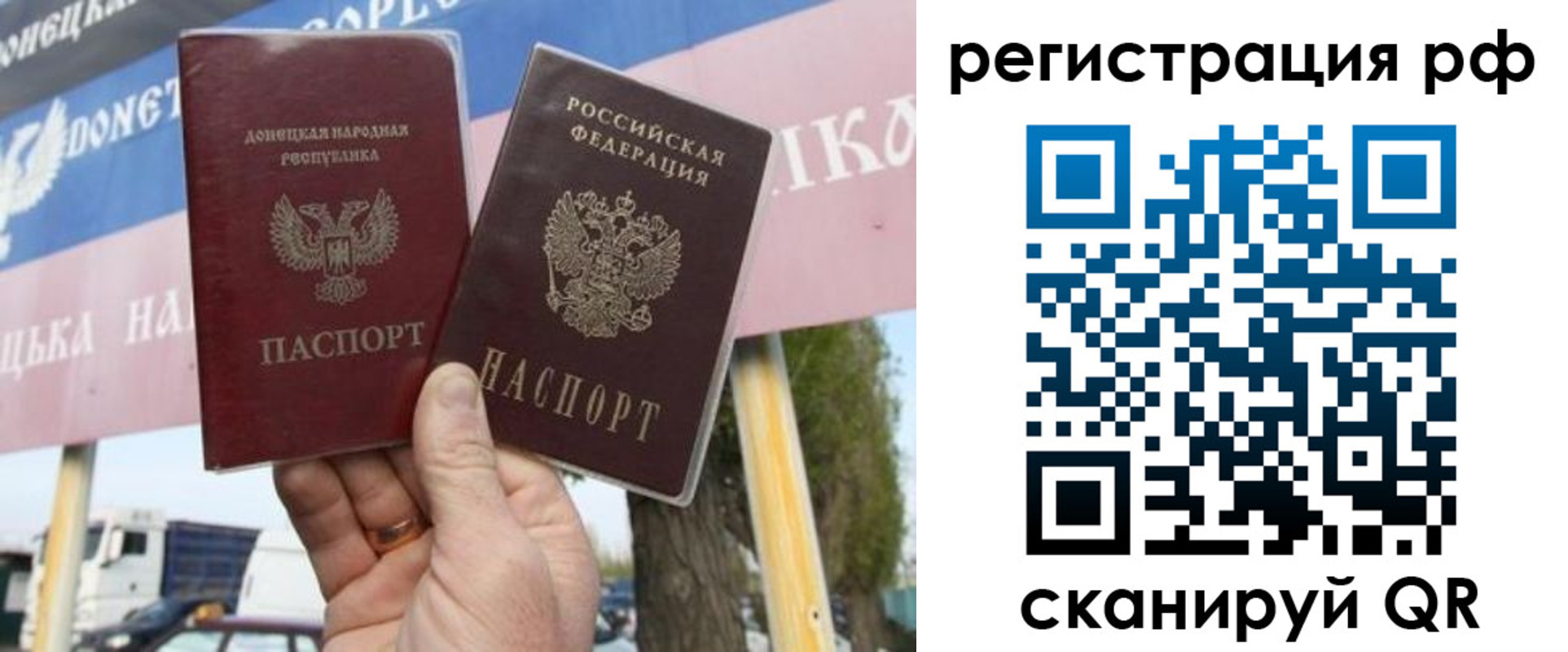 временная регистрация надежно в Чите