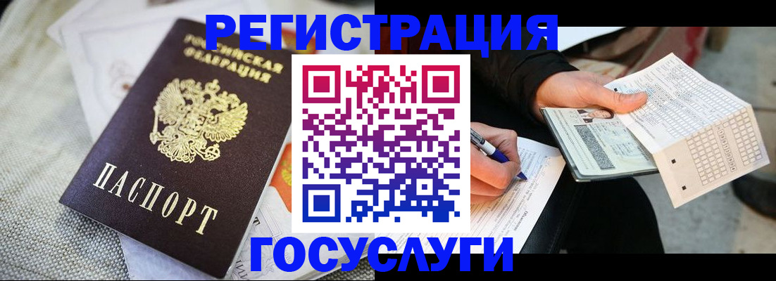 прописка в квартире в Чите