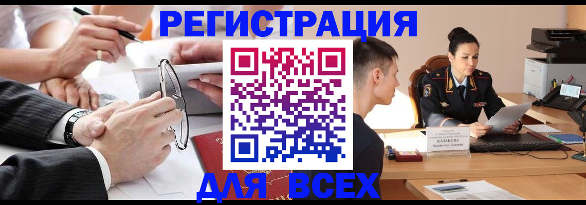 прописка поиск в Чите