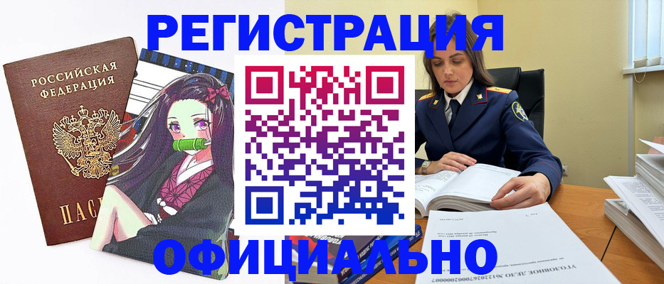 временная регистрация собственник в Чите