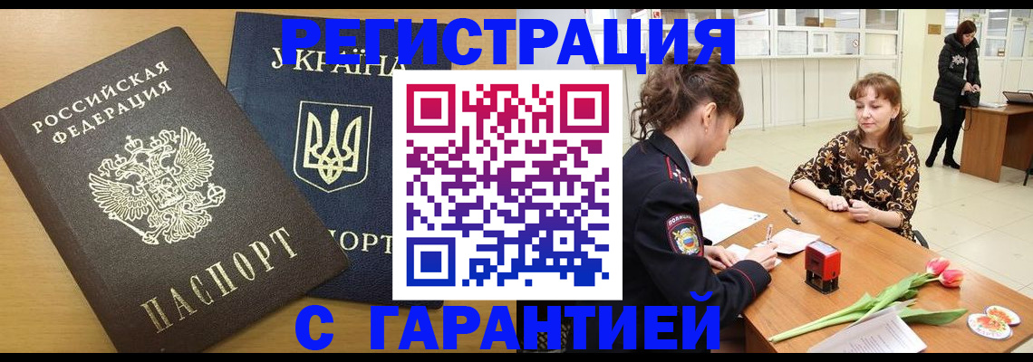 найти адрес прописки в Чите