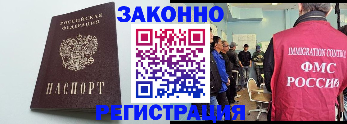 временная регистрация адрес в Чите